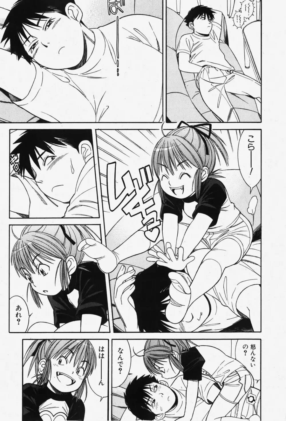 COMIC 少女天国 2007年12月号 Page.256
