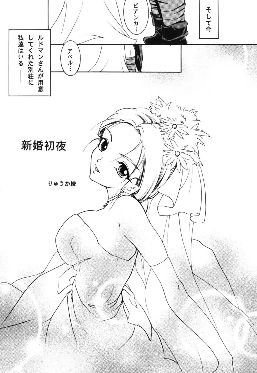 新婚初夜 Page.4