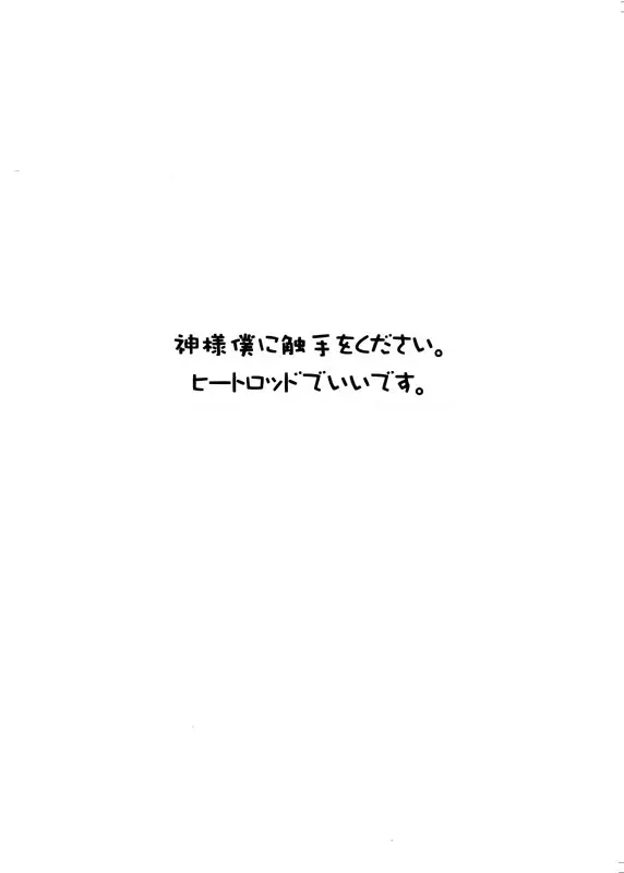 蝕 ～むしばみ～ Page.2