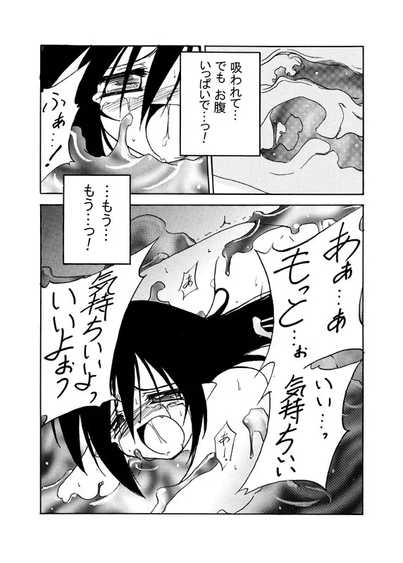 侵 Page.13