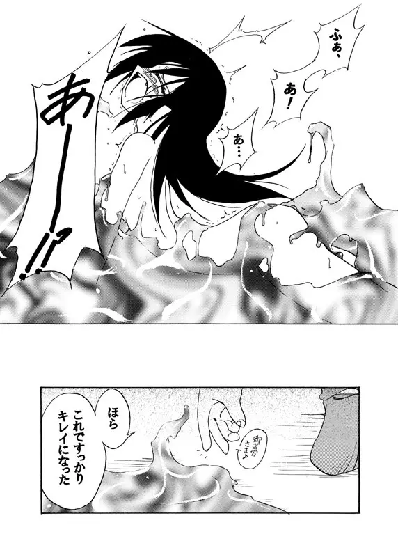 侵 Page.14