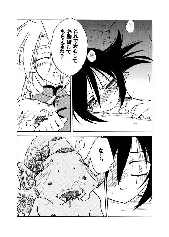 侵 Page.15