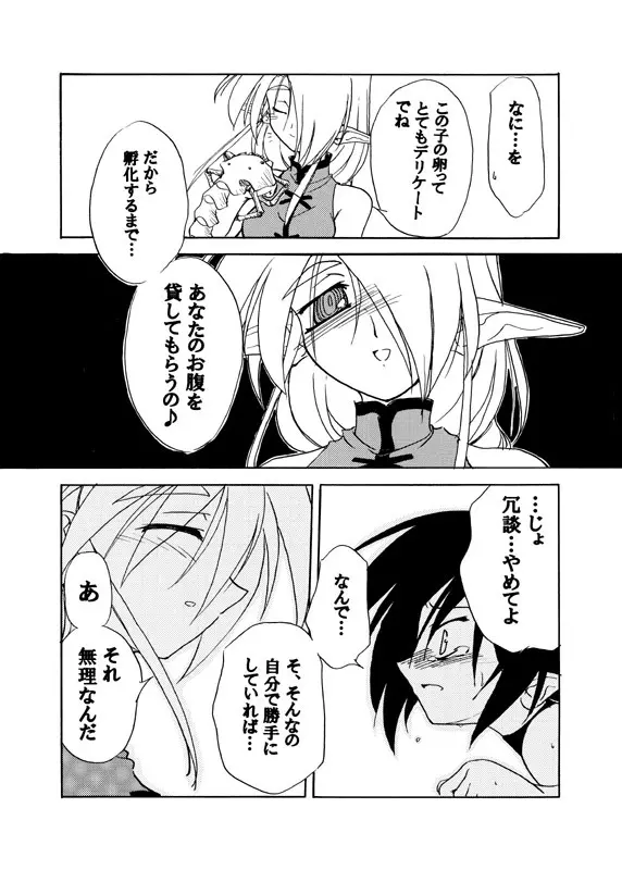 侵 Page.16