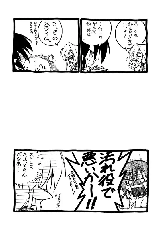 侵 Page.19