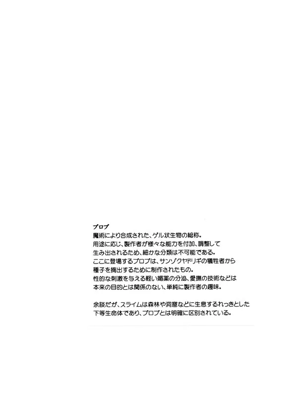 侵 Page.3