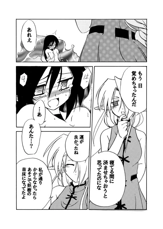 侵 Page.8