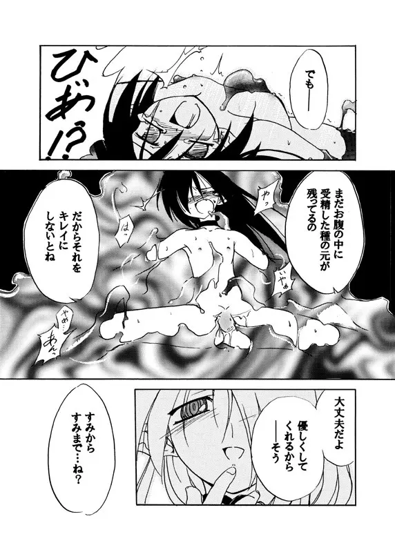 侵 Page.9