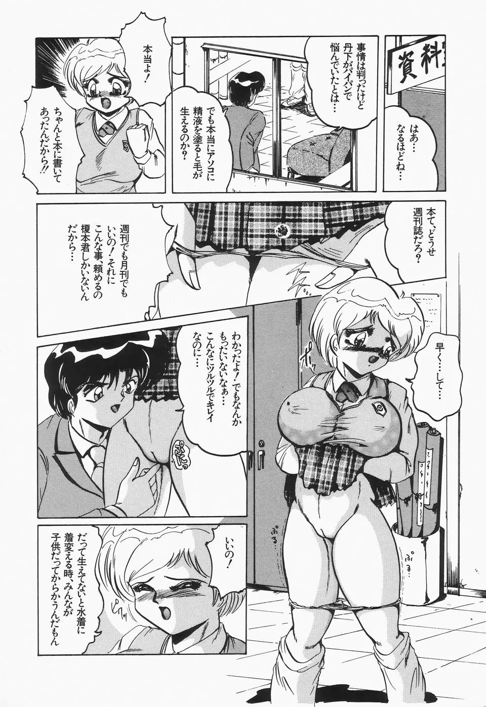 ナハトリッター Page.40