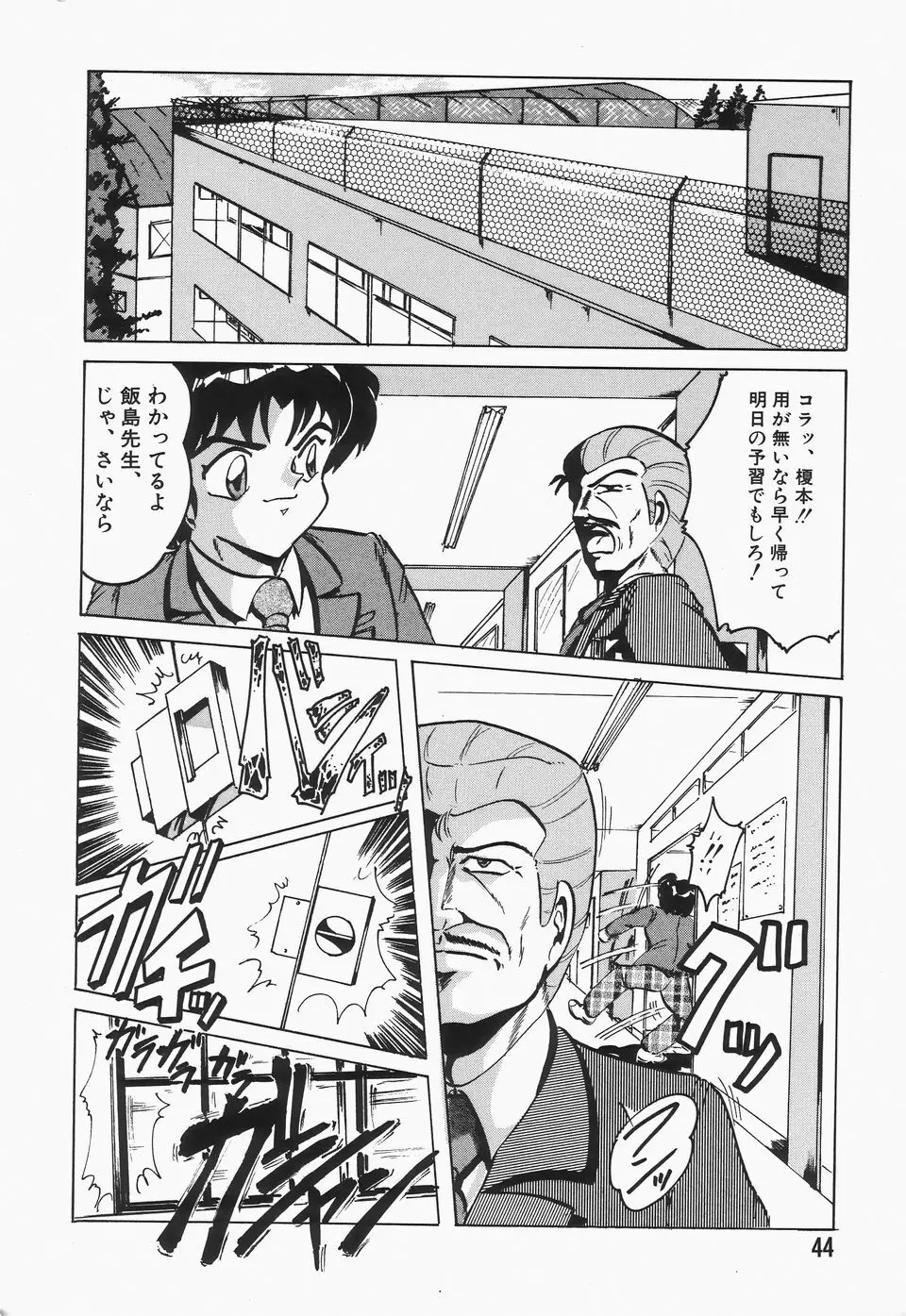 ナハトリッター Page.48