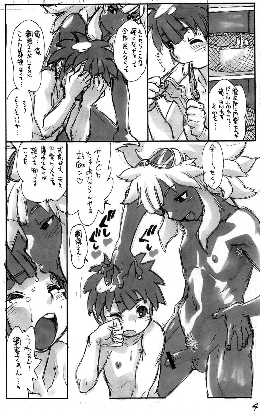 Yangwa Charnern! Wavesurfer Brave Keeper 2 Page.6