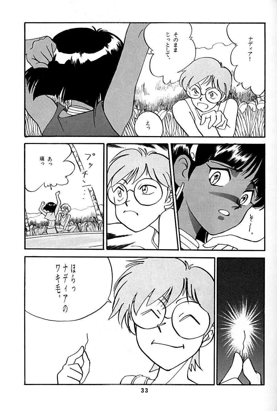 ナディアが好き！ Page.33