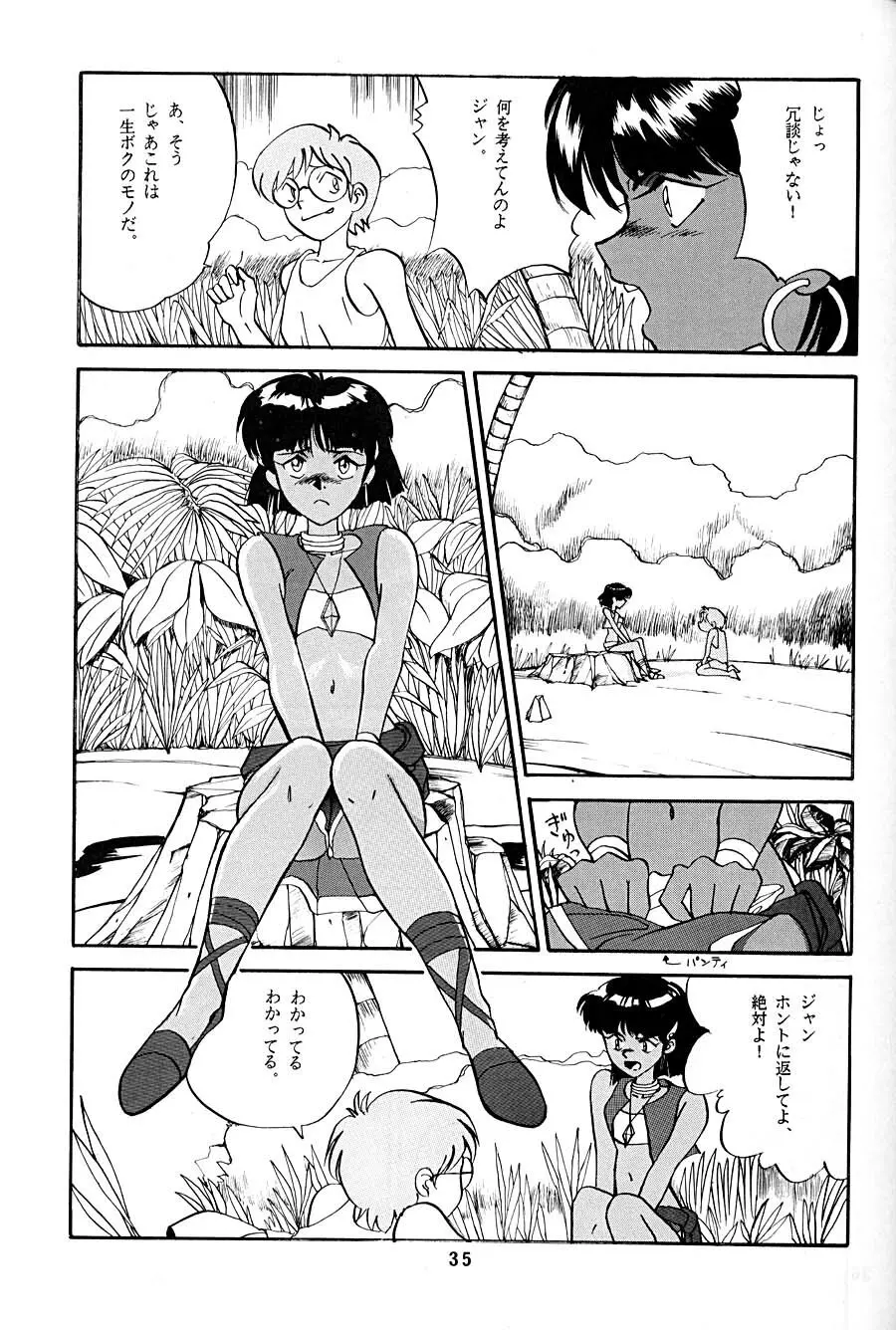 ナディアが好き！ Page.35