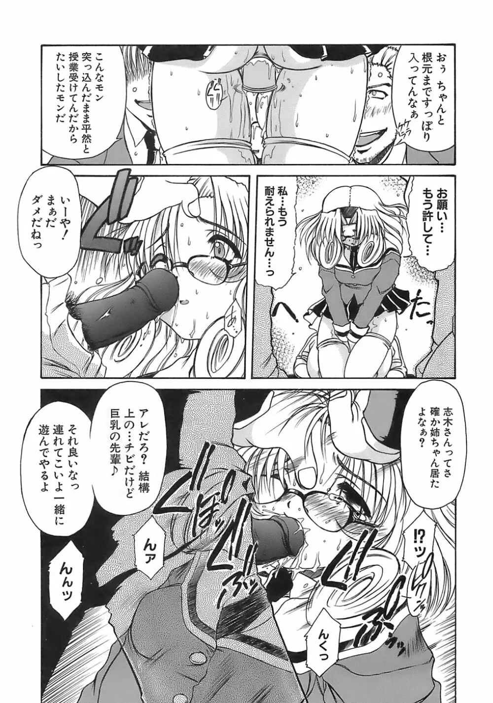 愛玩眼鏡 Page.6