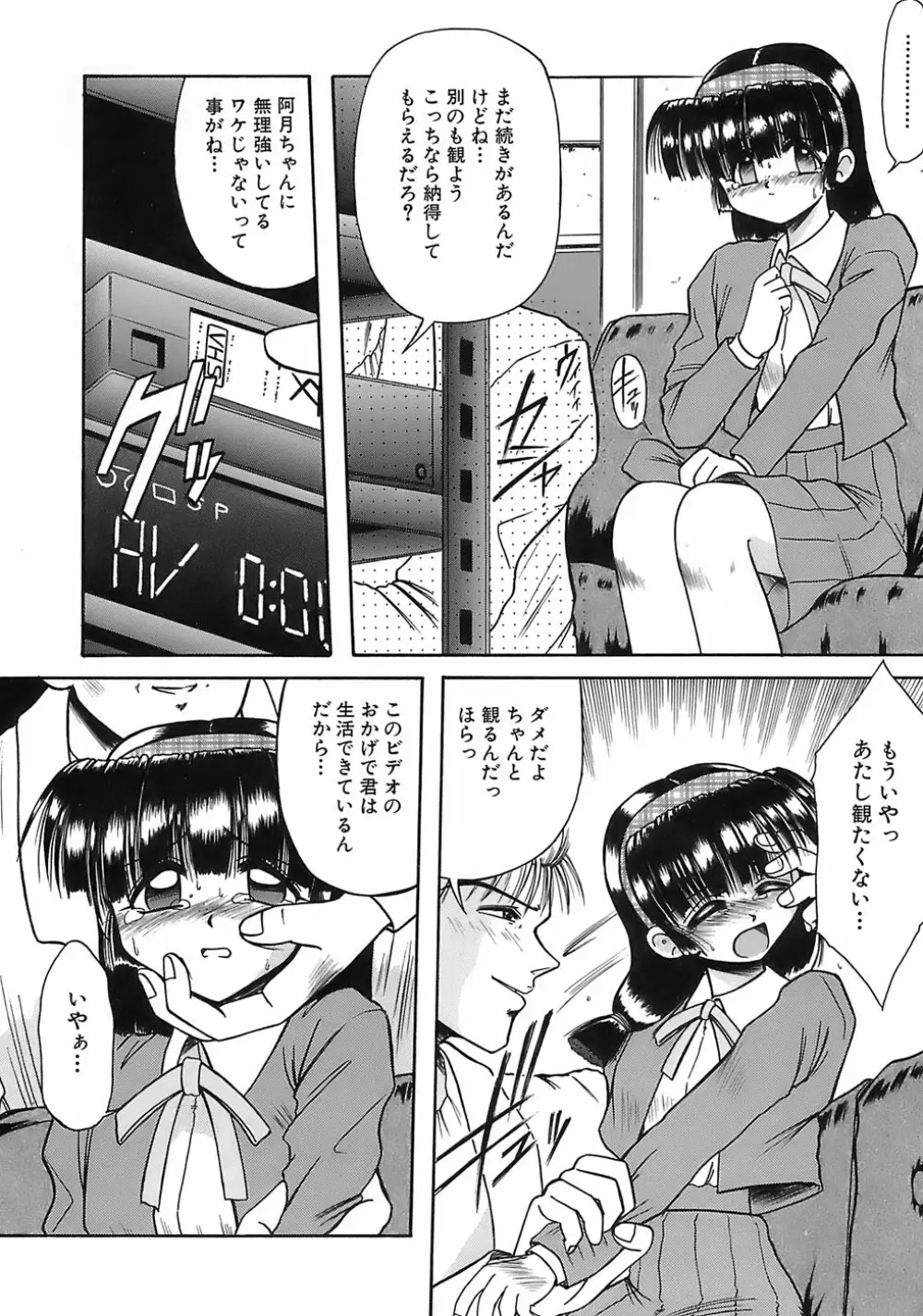 愛玩眼鏡 Page.97