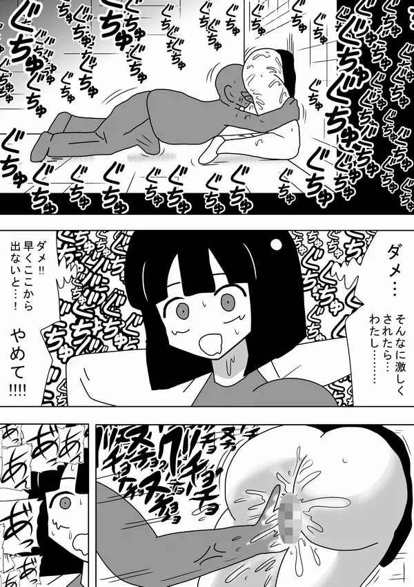 壁ママ Page.7