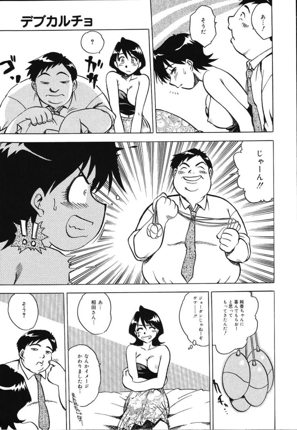 朝までおねだり Page.31