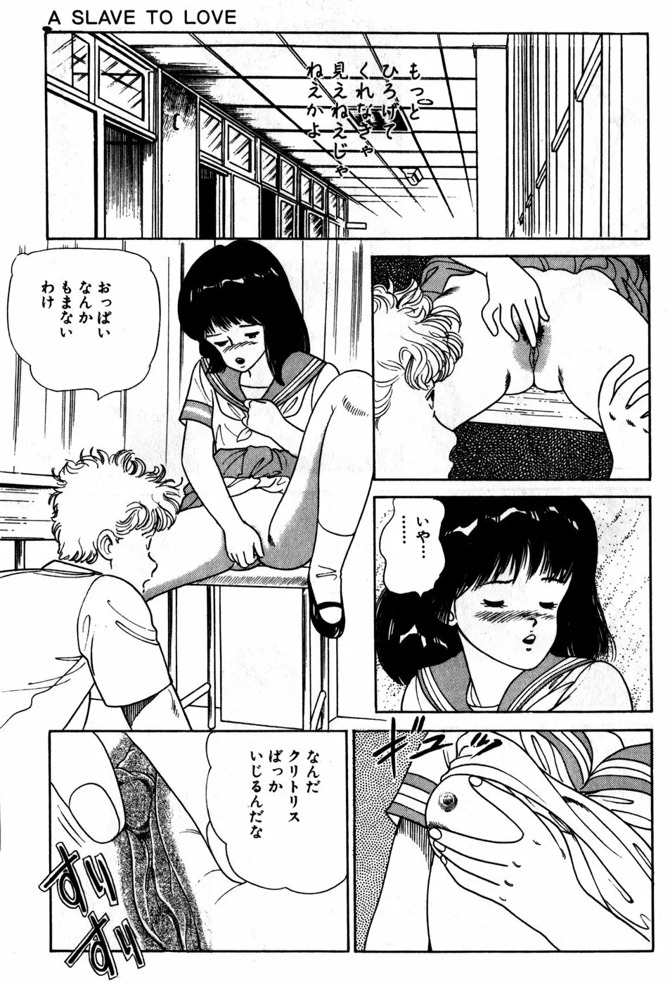 桃ちゃんの姫クリ日記 Page.198