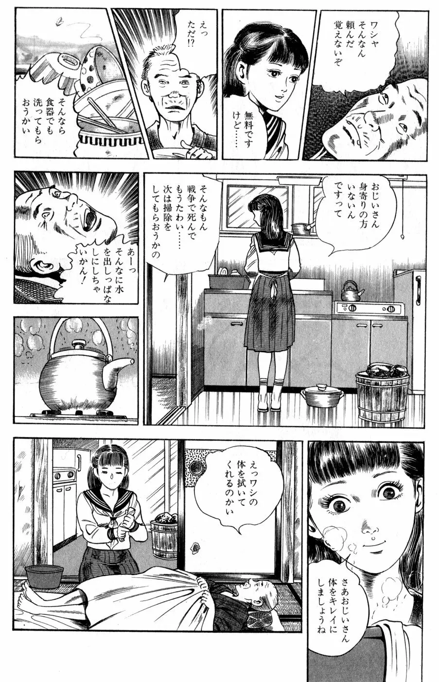 桃ちゃんの姫クリ日記 Page.44