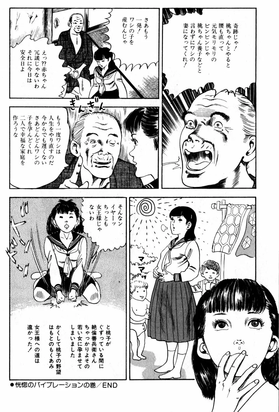 桃ちゃんの姫クリ日記 Page.53