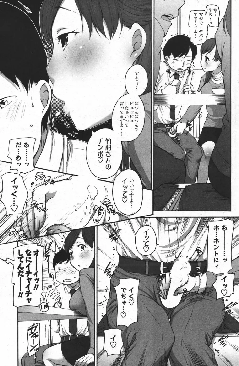 COMIC メンズヤング 2011年04月号 Page.116