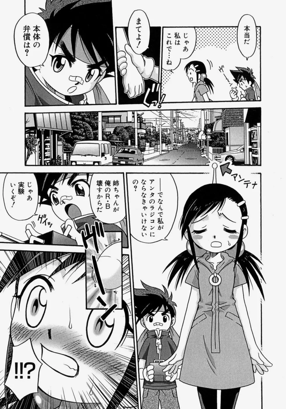 ヒナバンビ Page.143