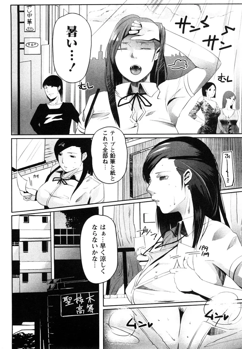 淫語彼女 Page.129