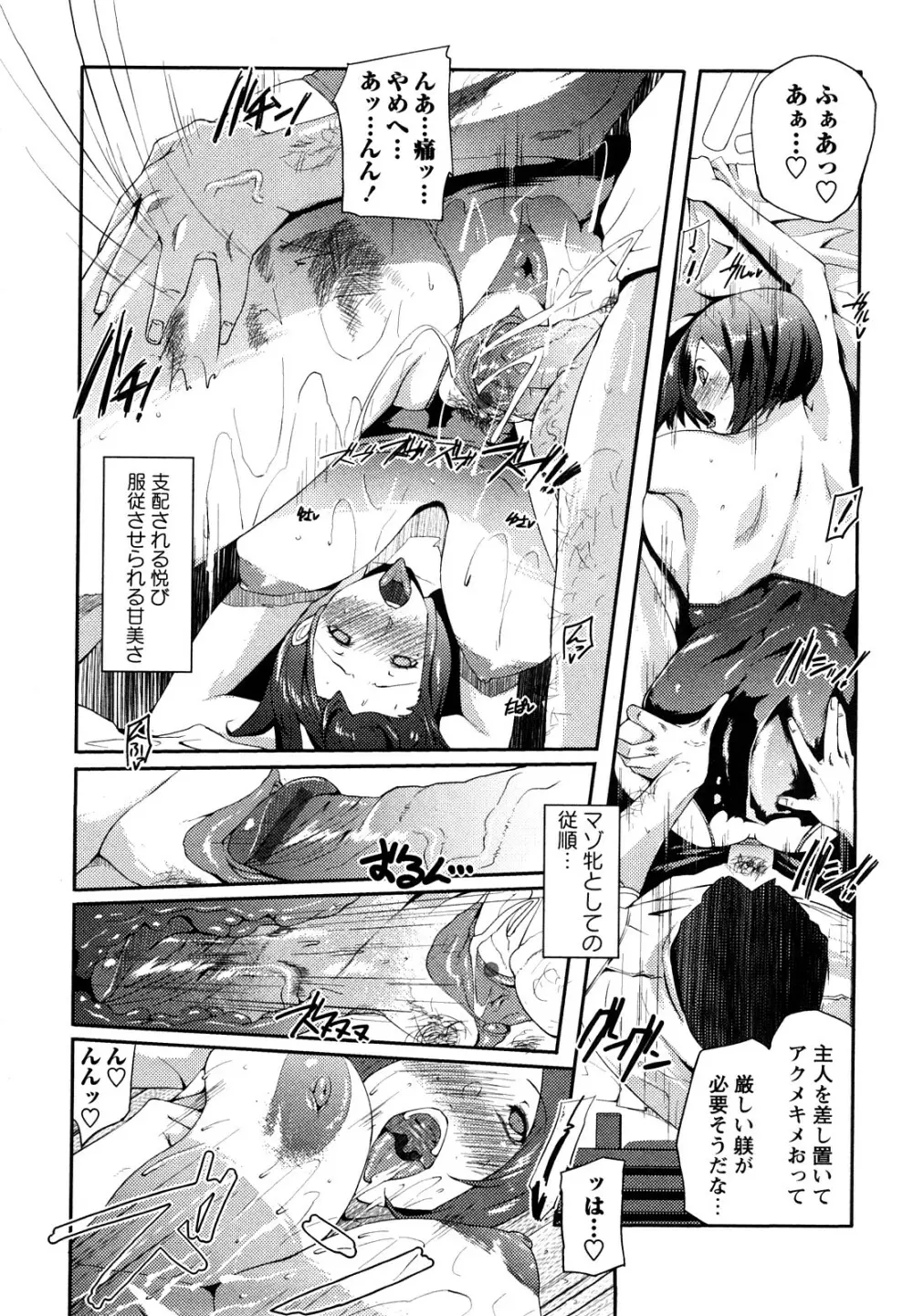 淫語彼女 Page.19