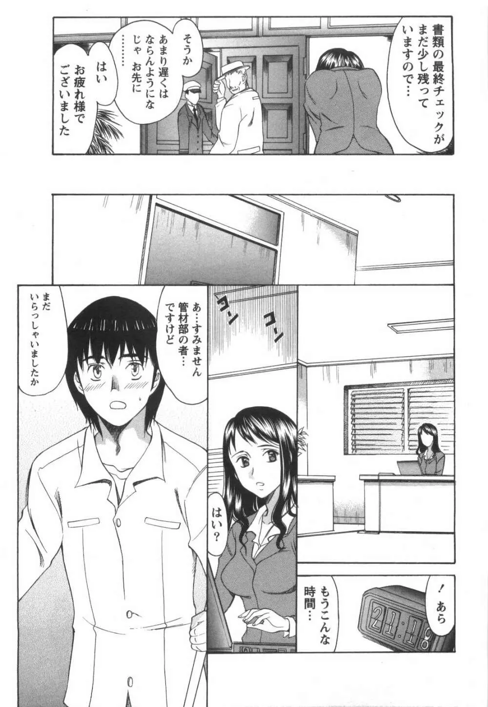 らぶ♡れす Page.128