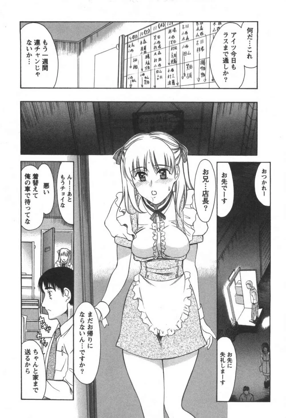 らぶ♡れす Page.13