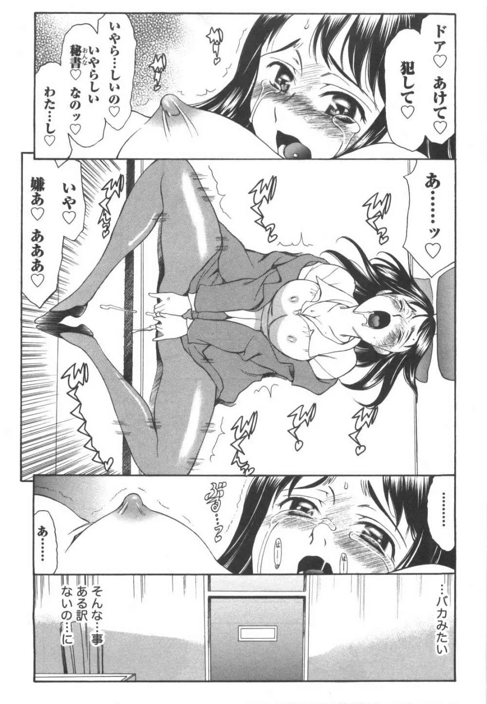 らぶ♡れす Page.134