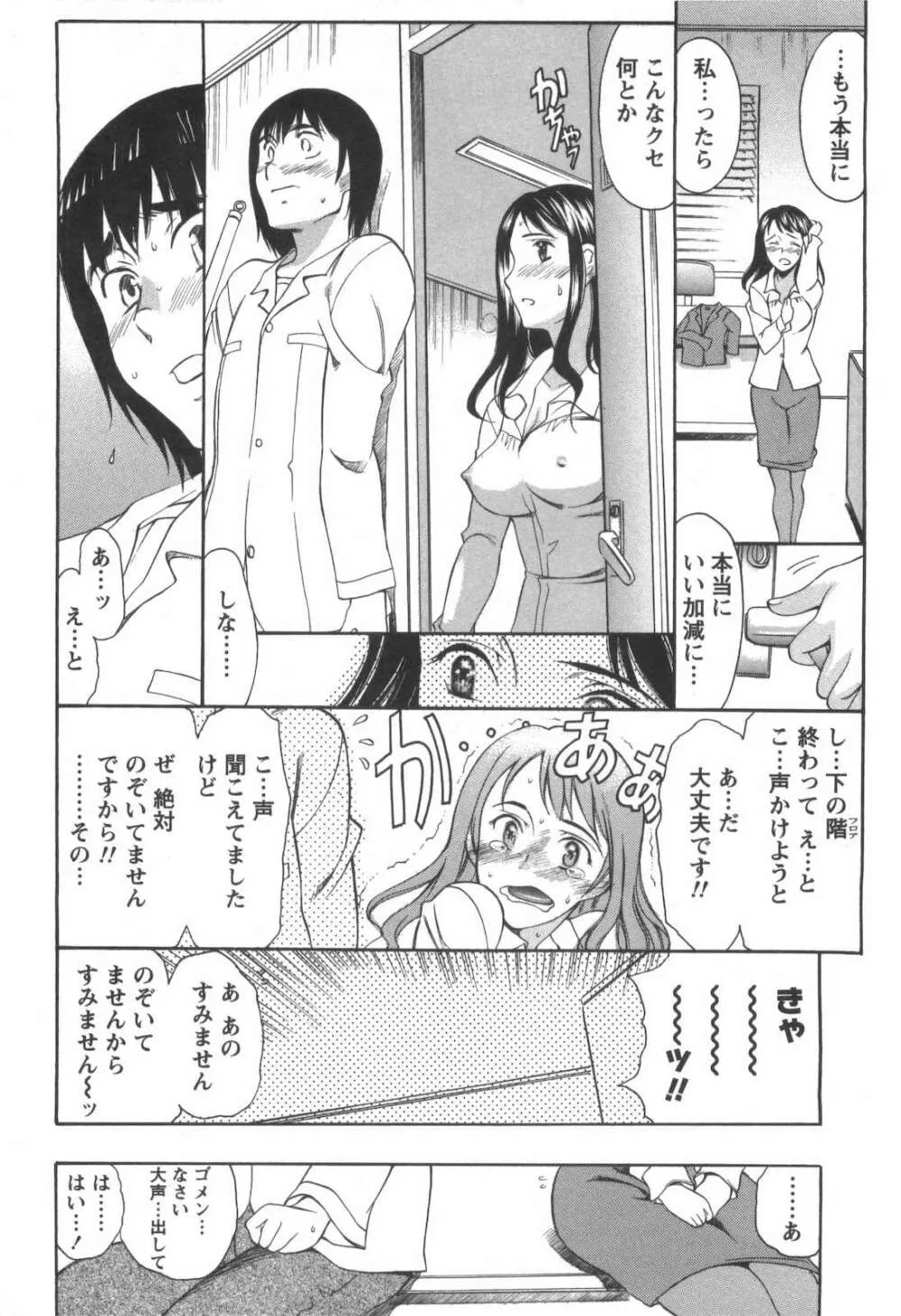 らぶ♡れす Page.135