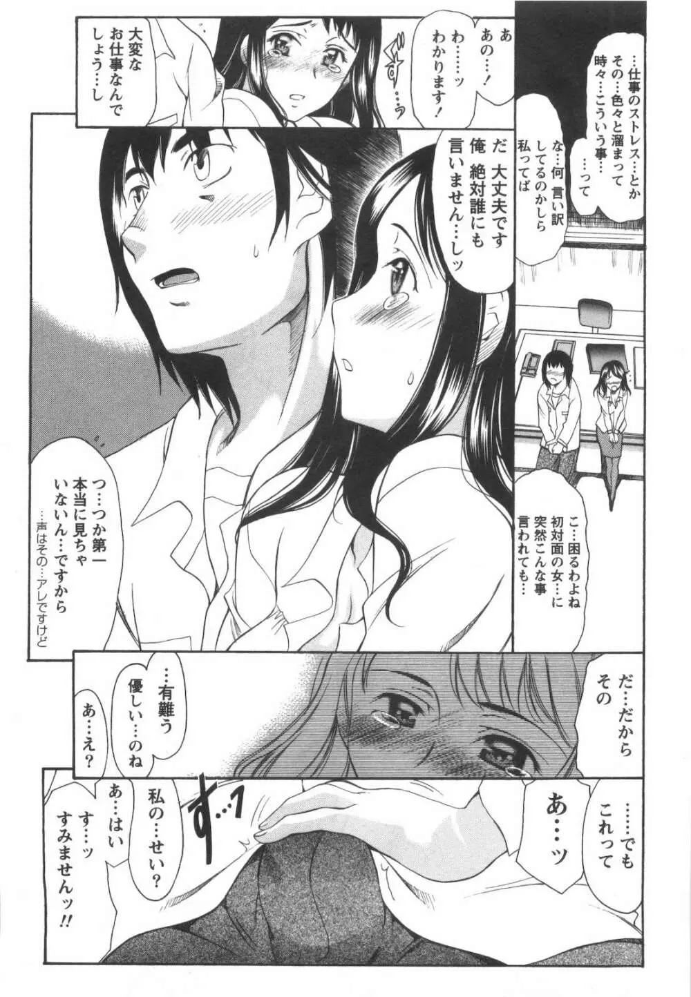 らぶ♡れす Page.136