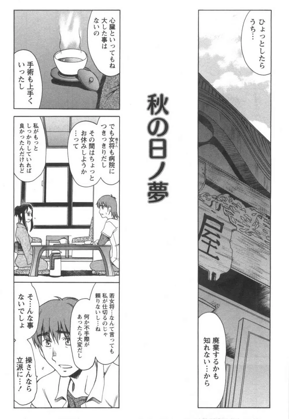 らぶ♡れす Page.148