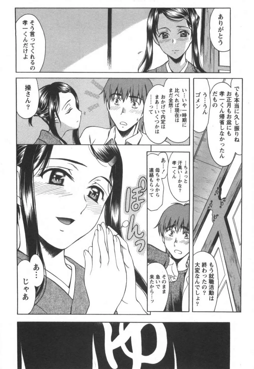 らぶ♡れす Page.149
