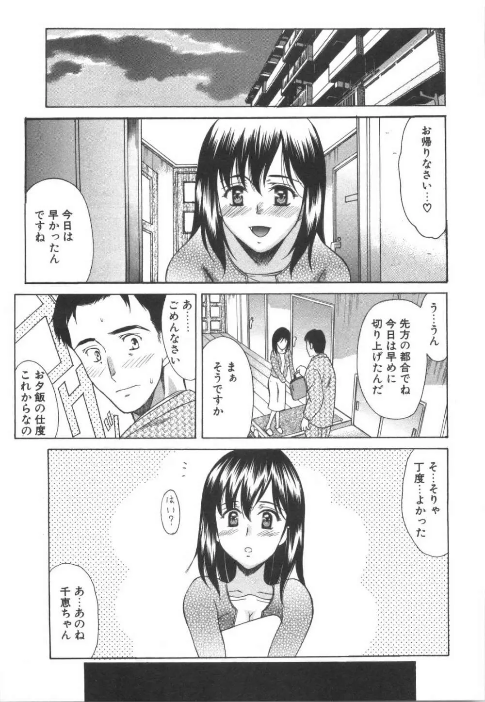 らぶ♡れす Page.170
