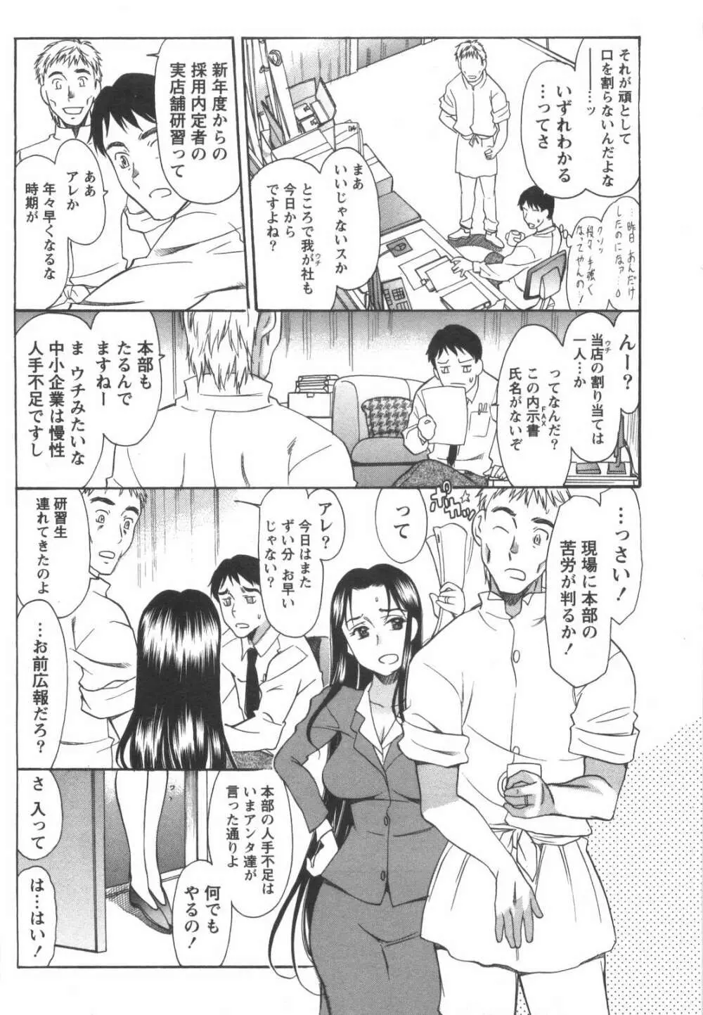 らぶ♡れす Page.192
