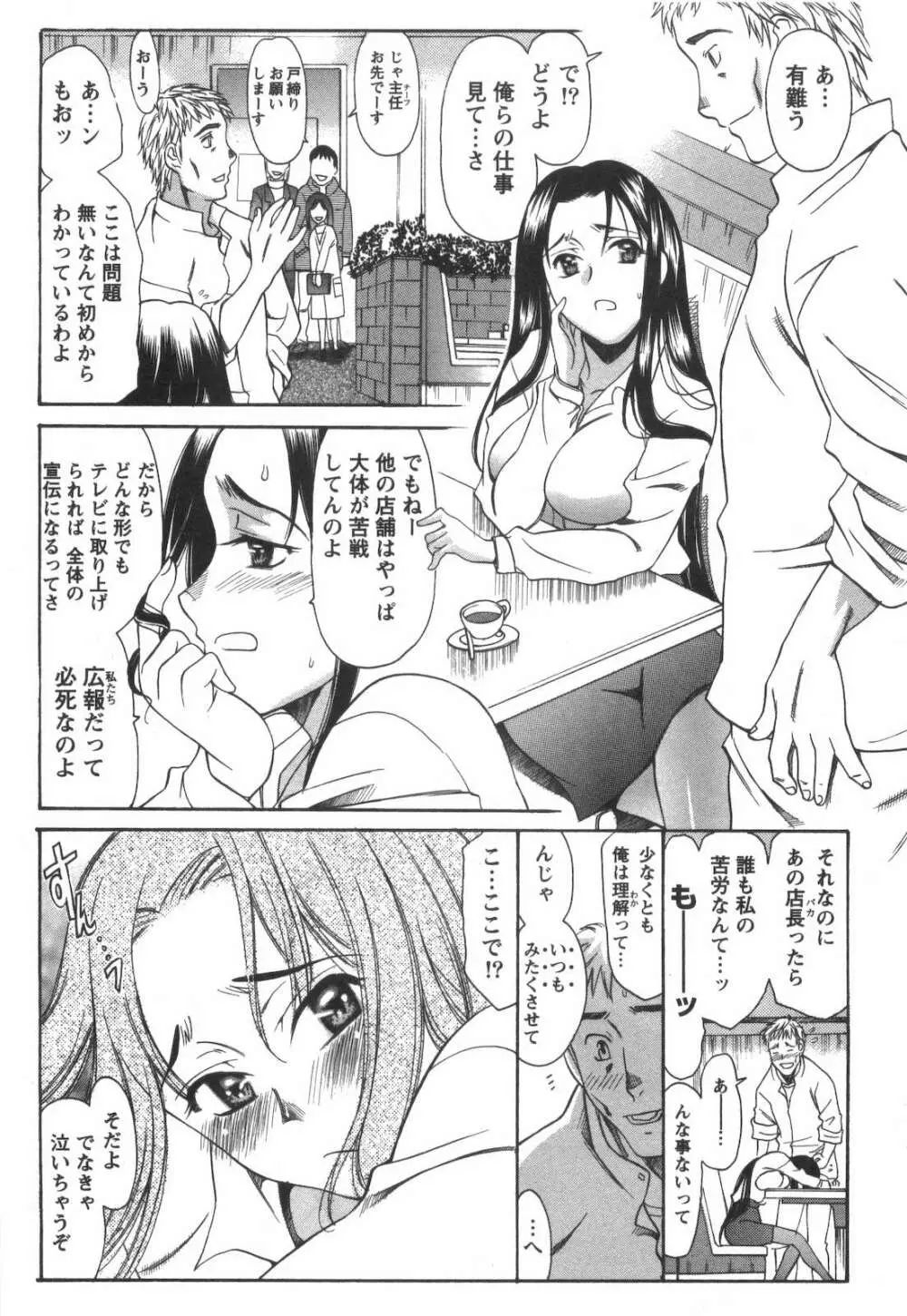 らぶ♡れす Page.52