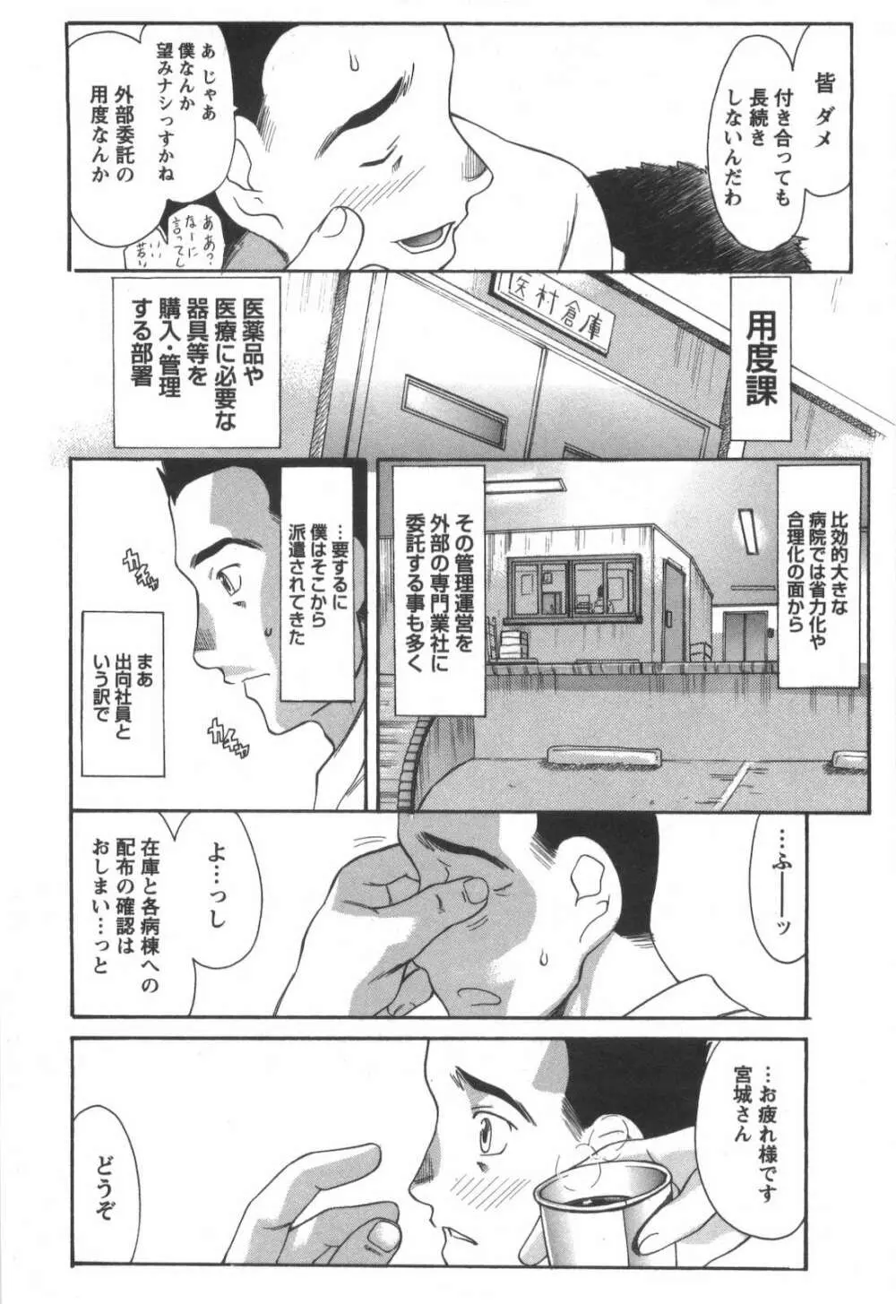 らぶ♡れす Page.89