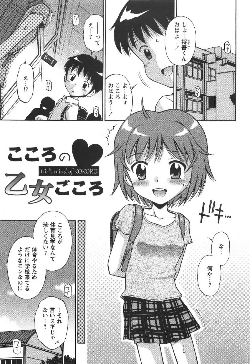 子猫じゃないモンっ！ Page.24