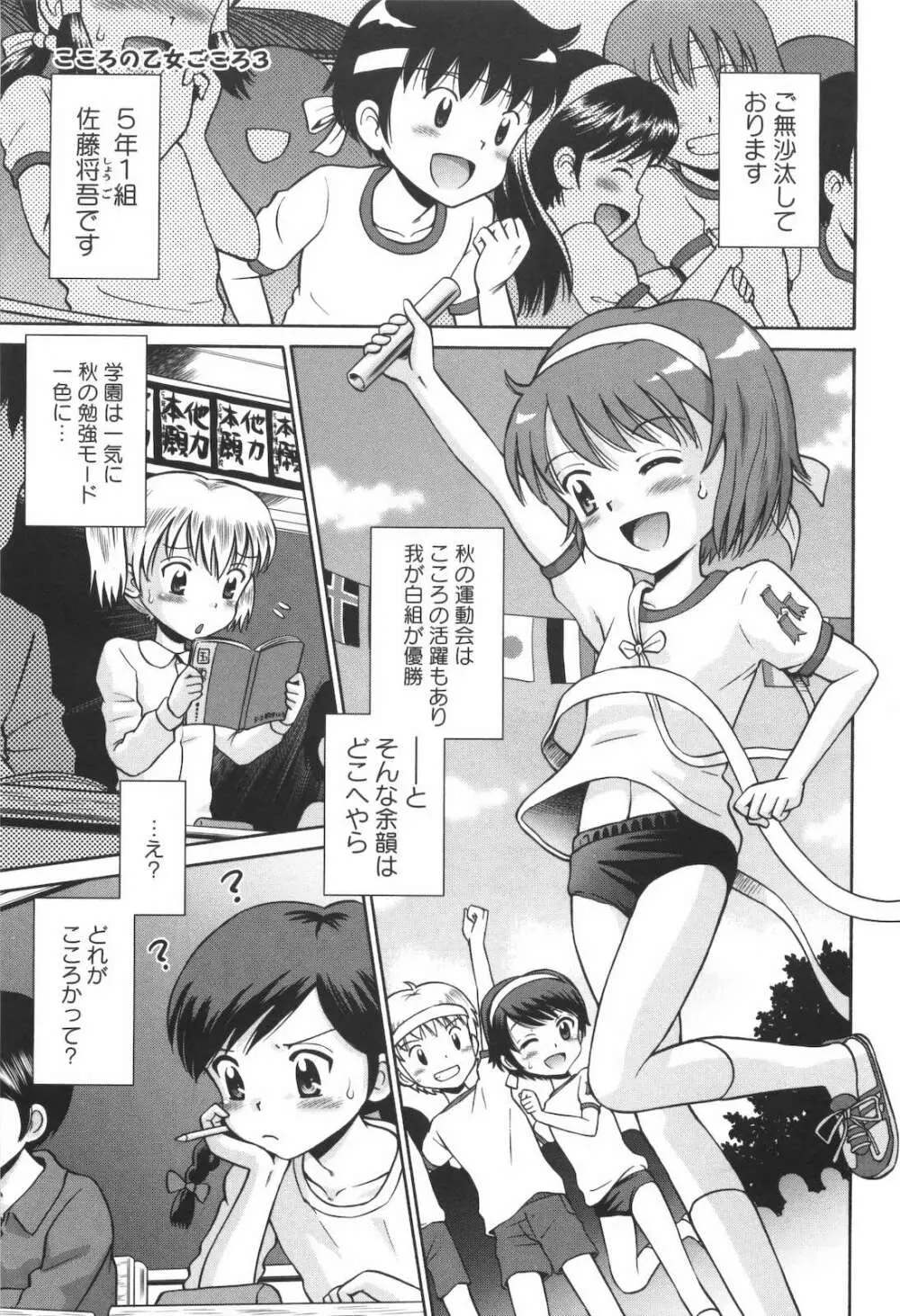 子猫じゃないモンっ！ Page.56