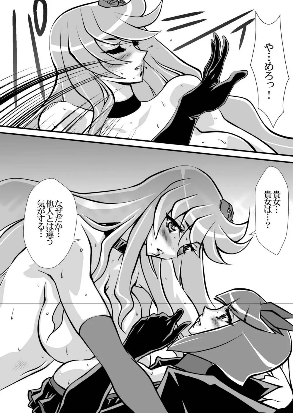 ダークムーンライト Page.35