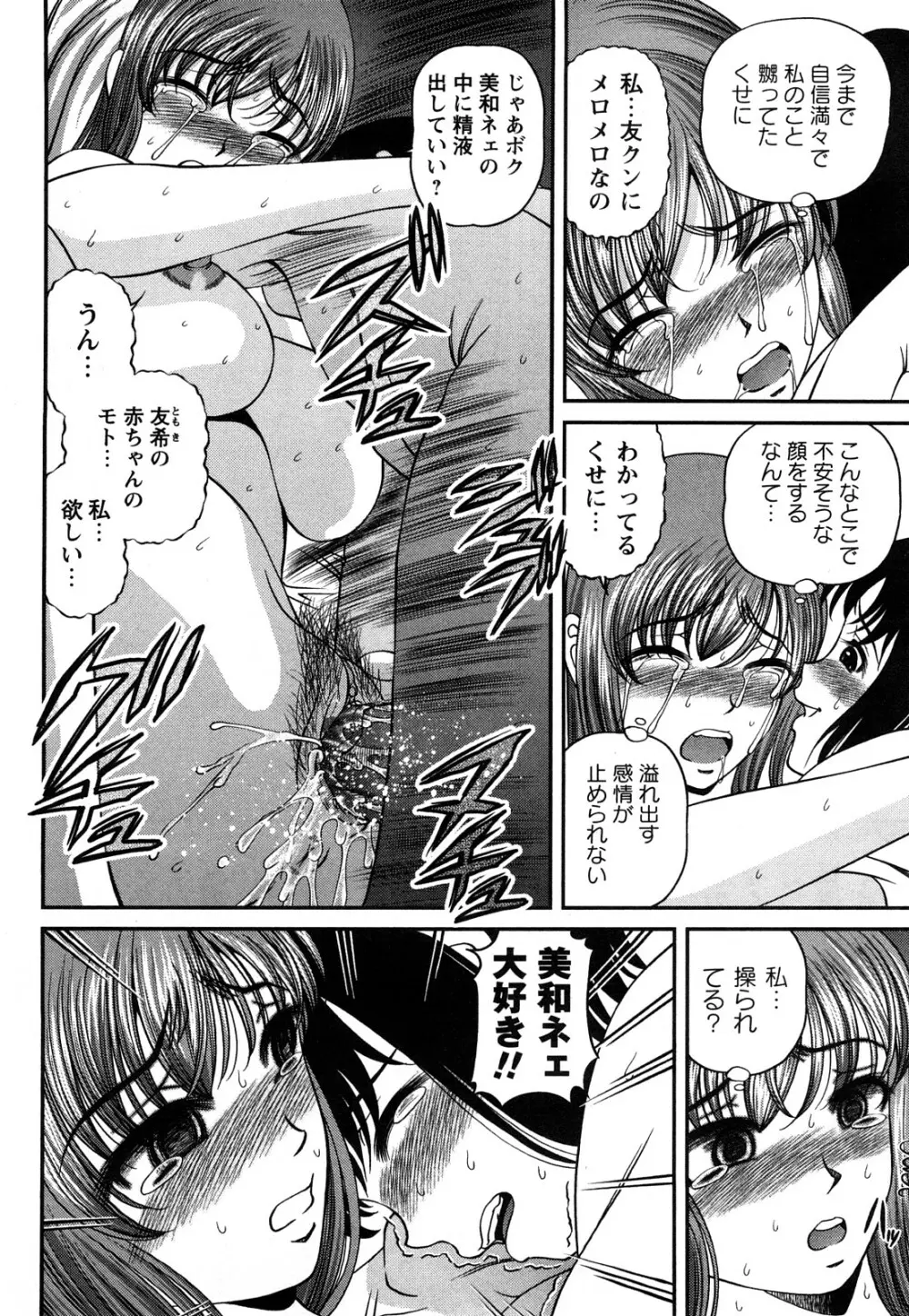 強気少女が堕ちる時 Page.191