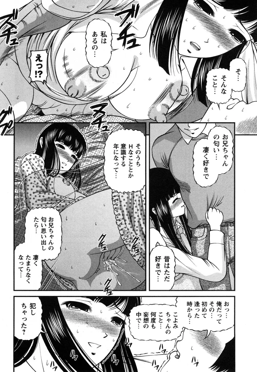 強気少女が堕ちる時 Page.209