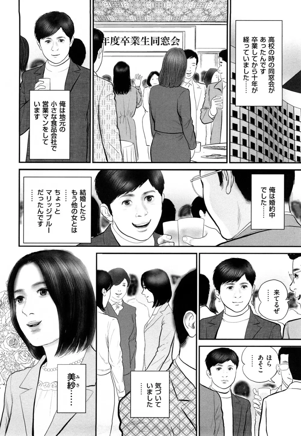 色情人妻 Page.128