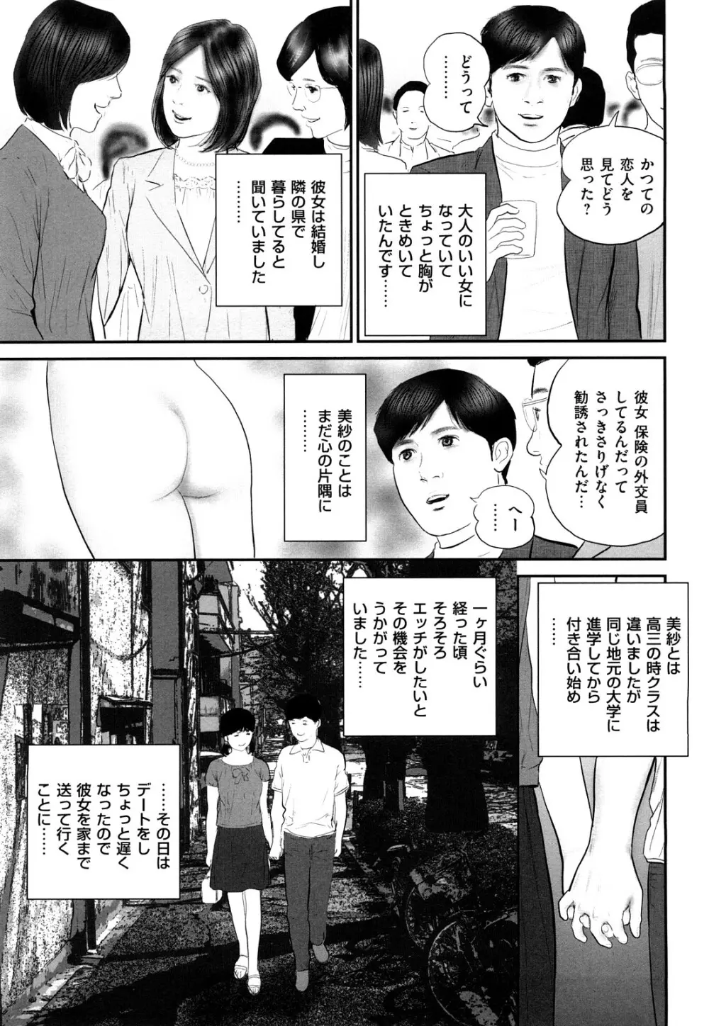 色情人妻 Page.129