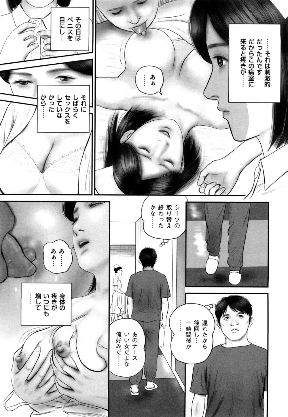 色情人妻 Page.9