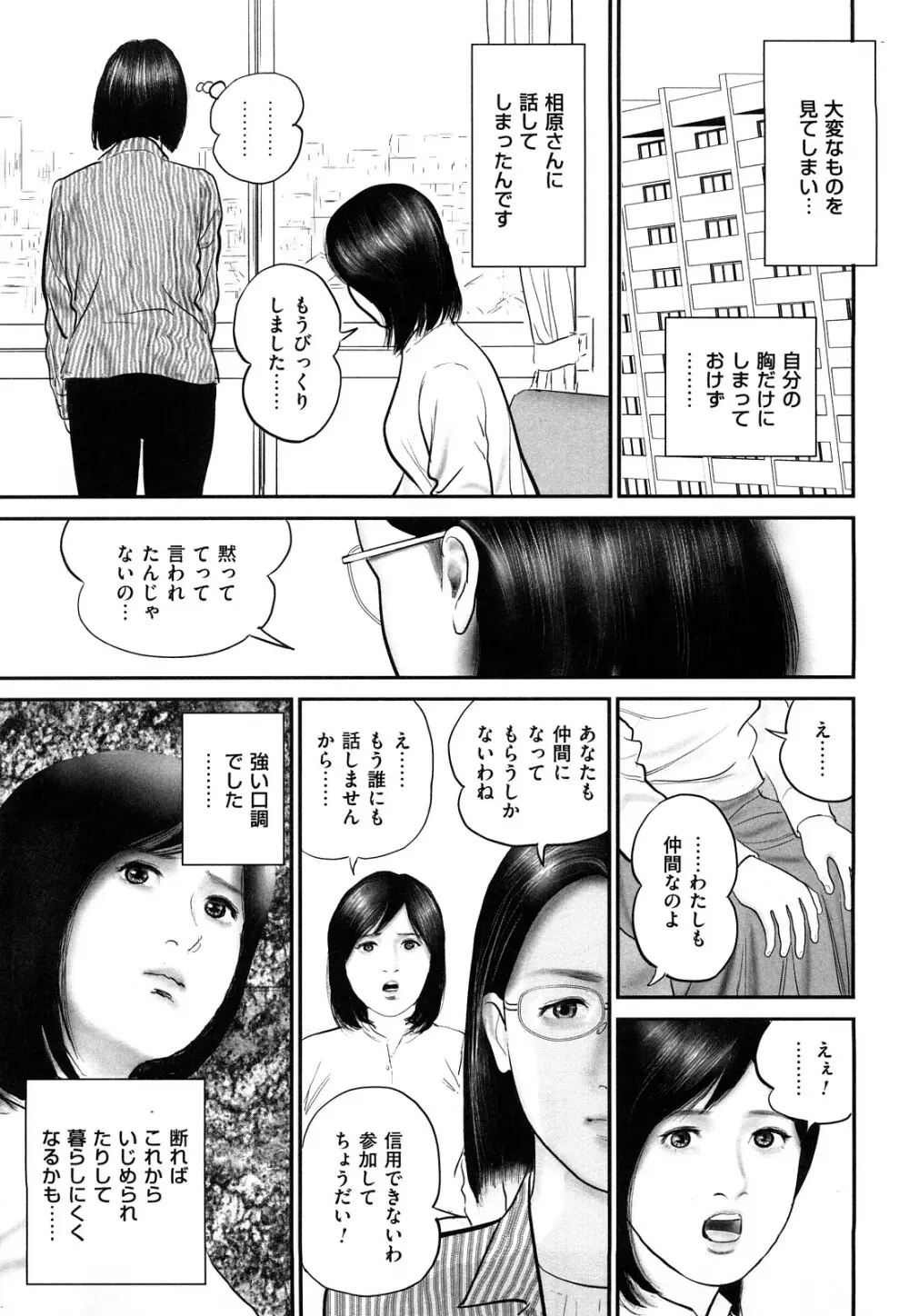 色情人妻 Page.95