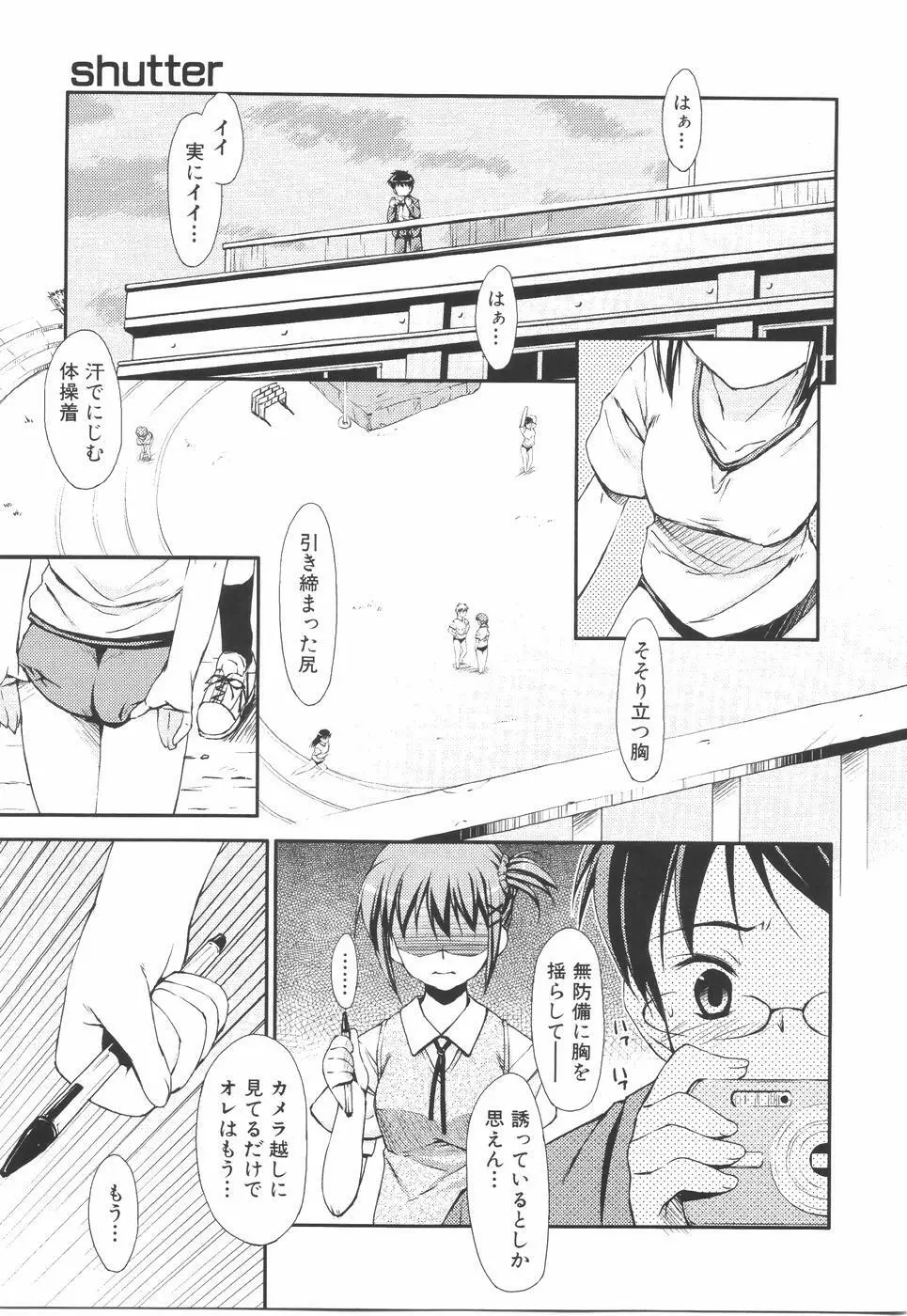 あいらぶH Page.153