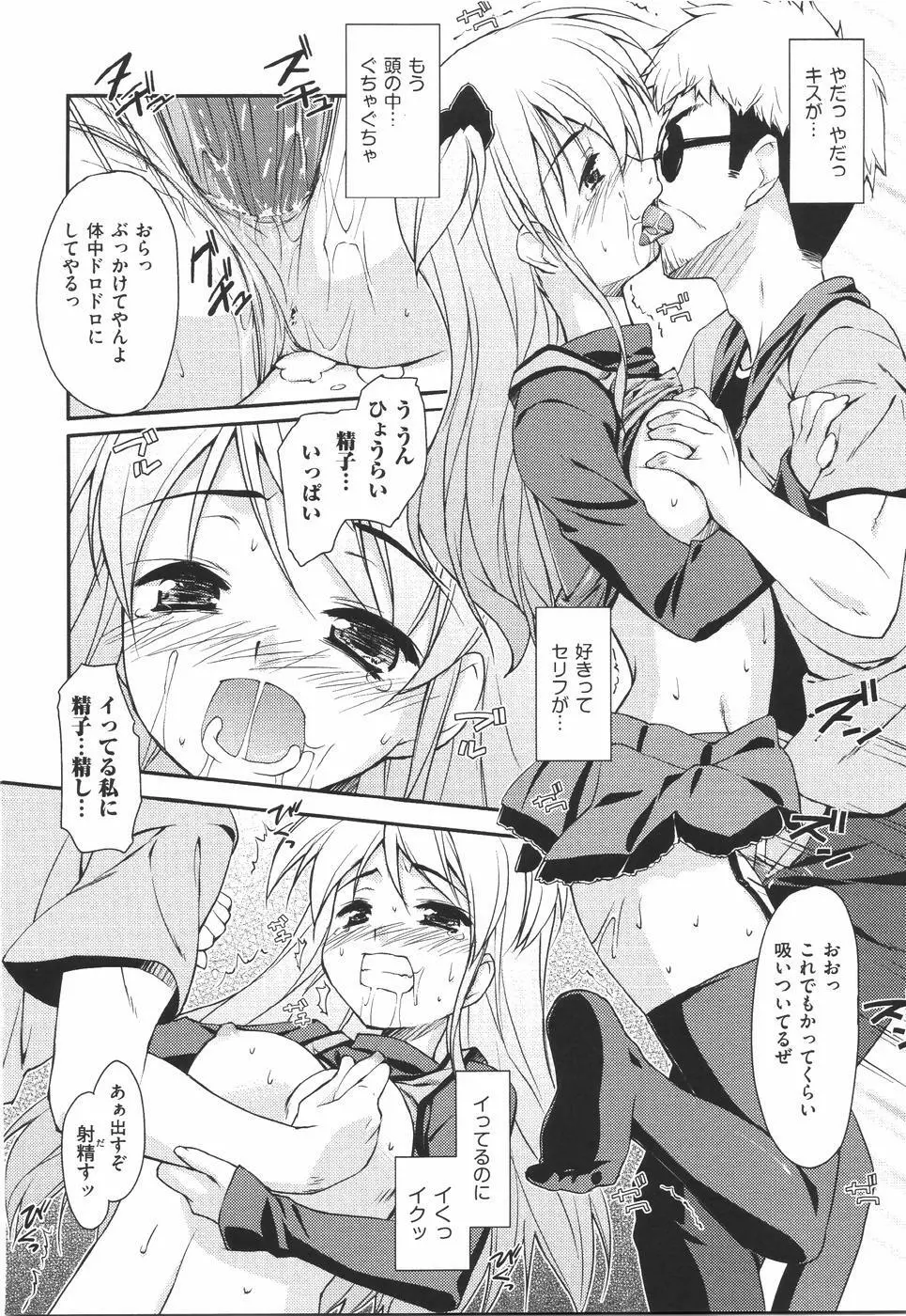 あいらぶH Page.60