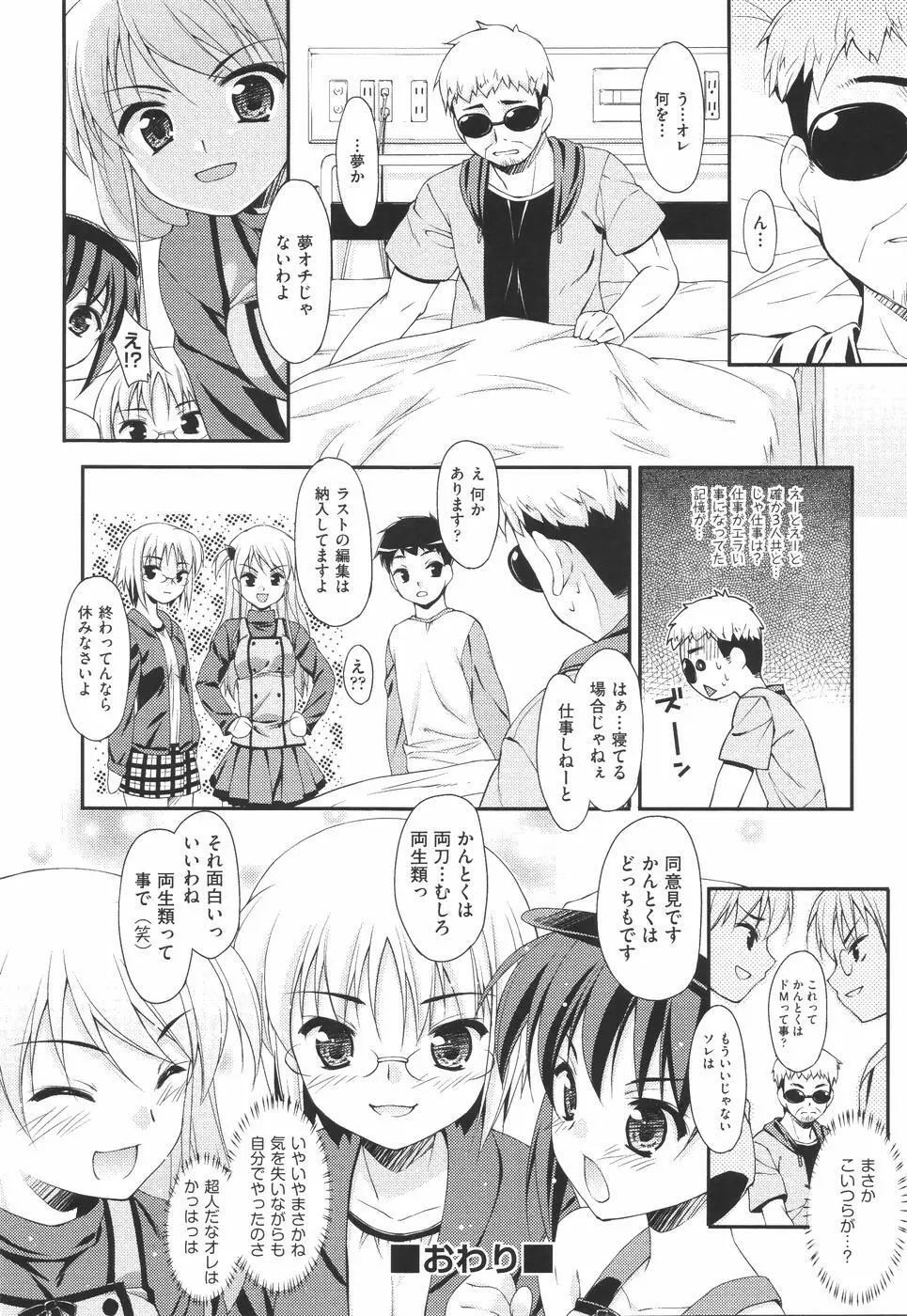 あいらぶH Page.92